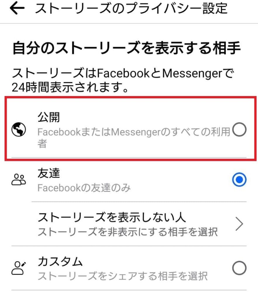 フェイスブック見るだけできない④