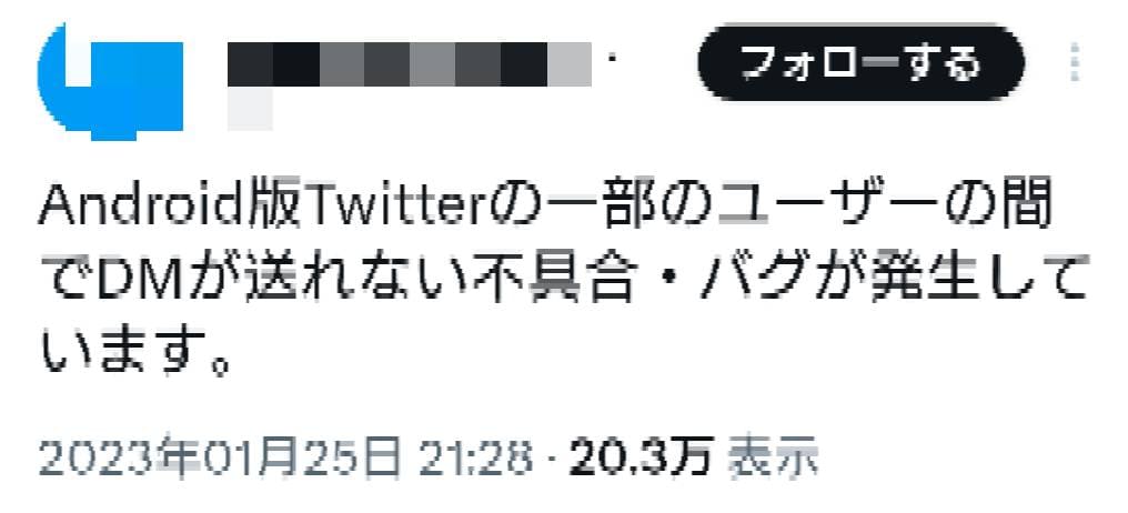 X『今後このメッセージを送ることはできません①』