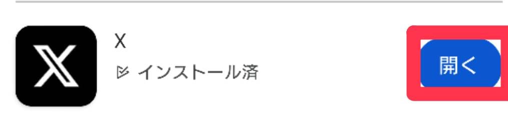 X『今後このメッセージを送ることはできません』③