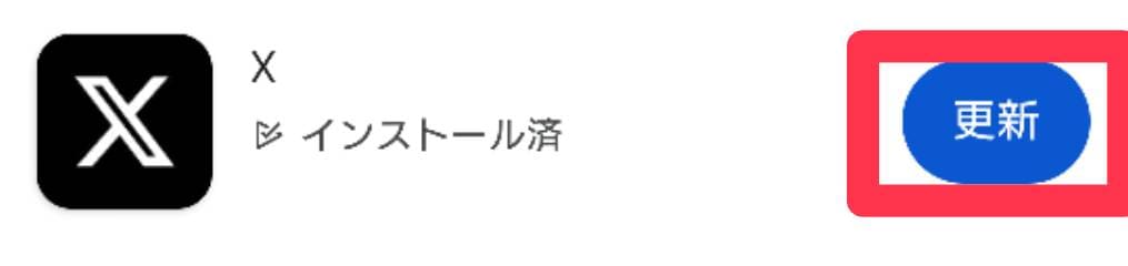 X『今後このメッセージを送ることはできません』②