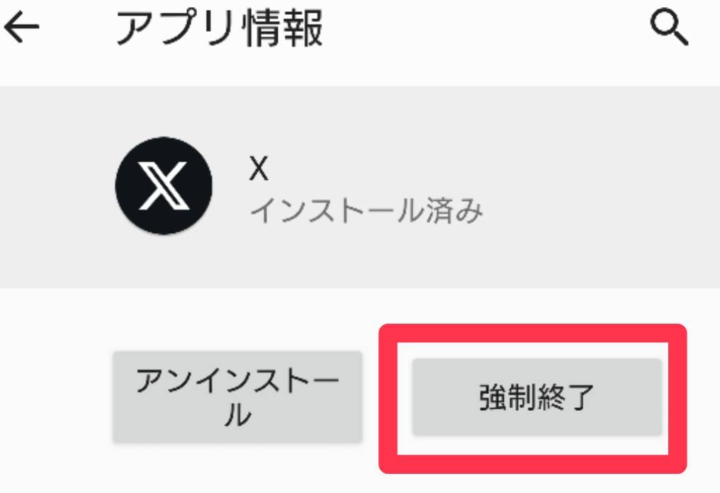 X『今後このメッセージを送ることはできません』⑥