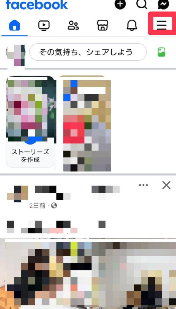 Facebook履歴①