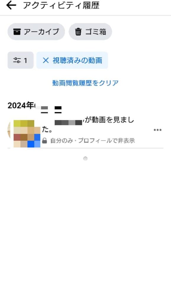 Facebook履歴⑥