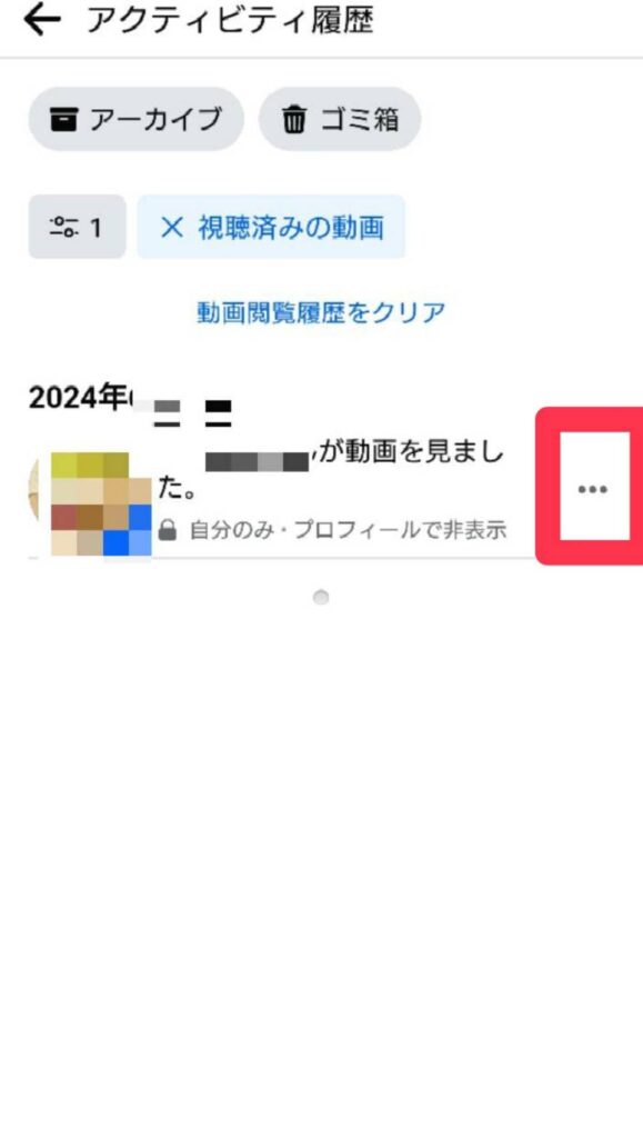 Facebook履歴⑦