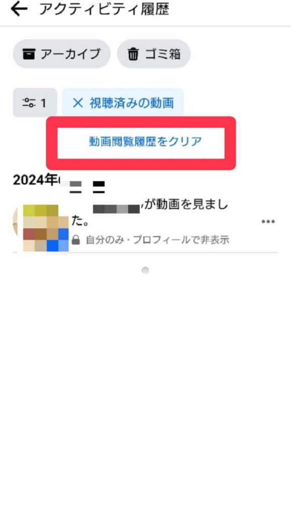 Facebook履歴⑧