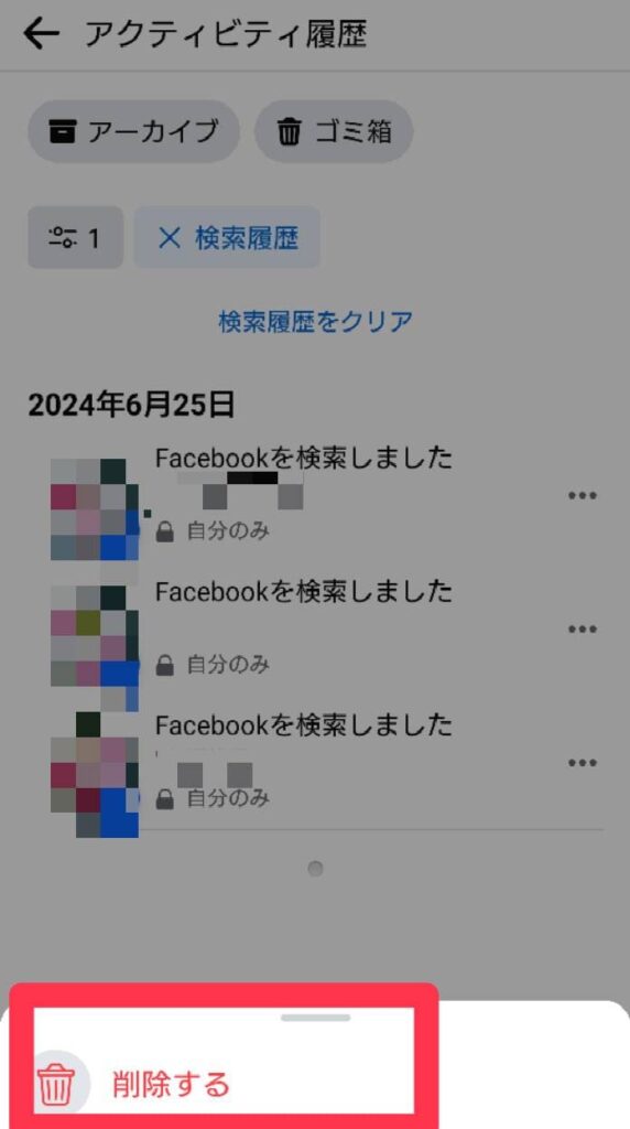 Facebook履歴⑫