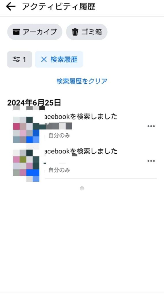 Facebook履歴⑩