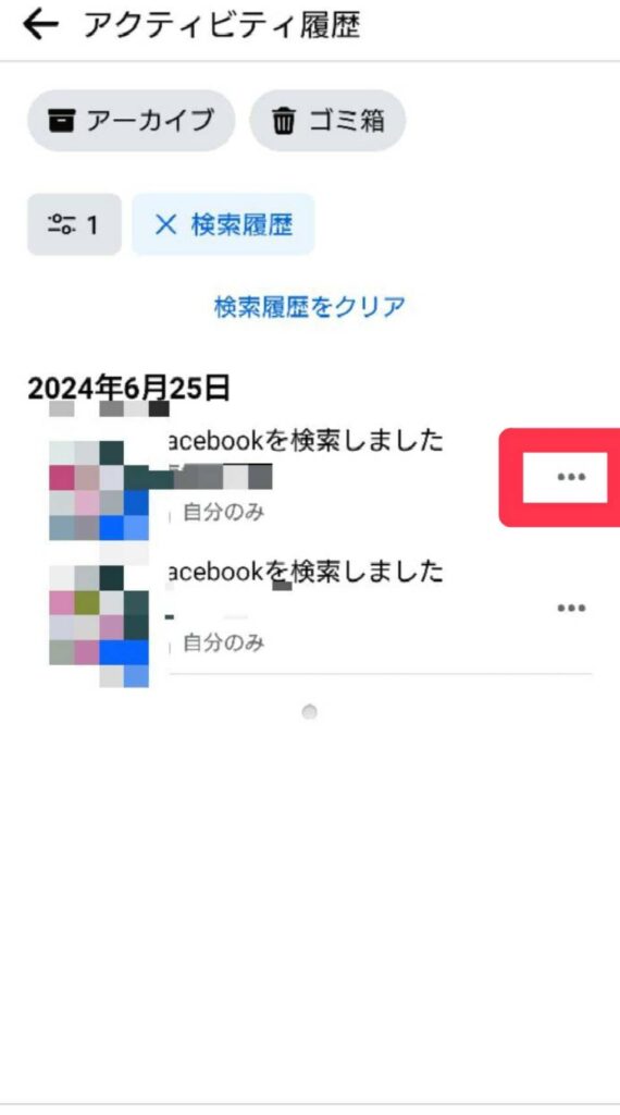 Facebook履歴⑪