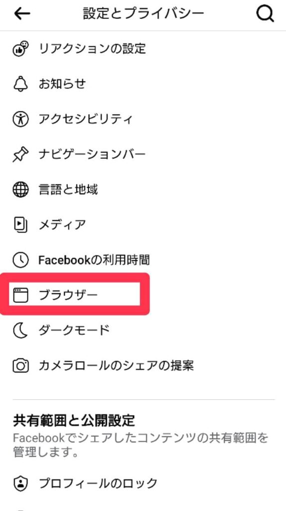 Facebook履歴⑮