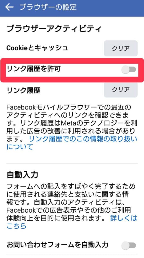 Facebook履歴⑯