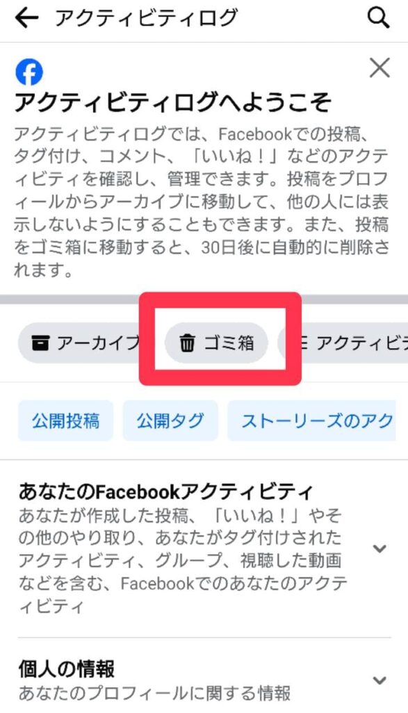 Facebook履歴⑲