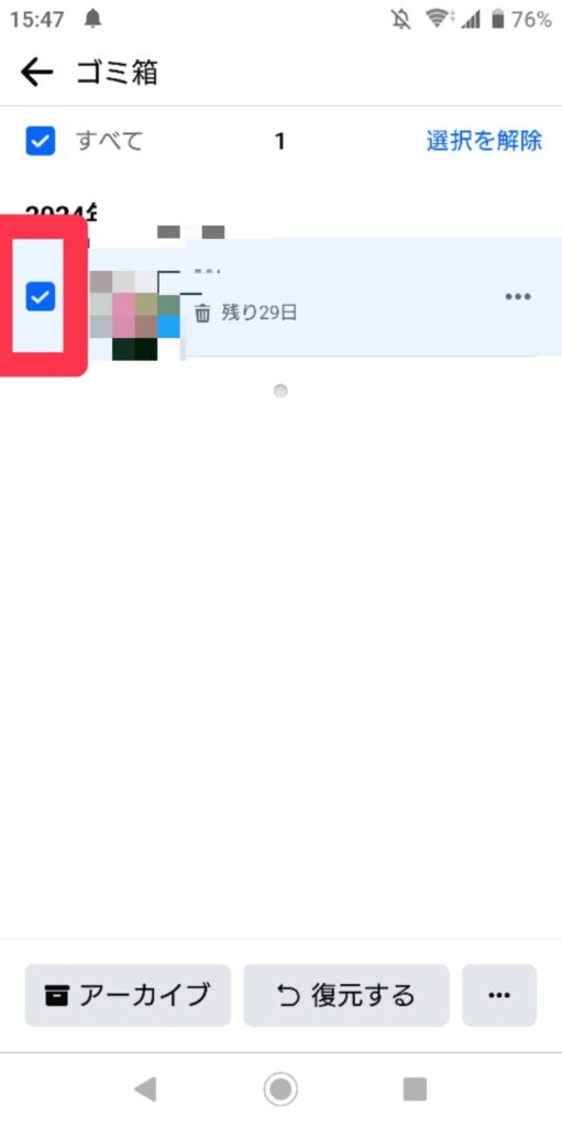 Facebook履歴㉑