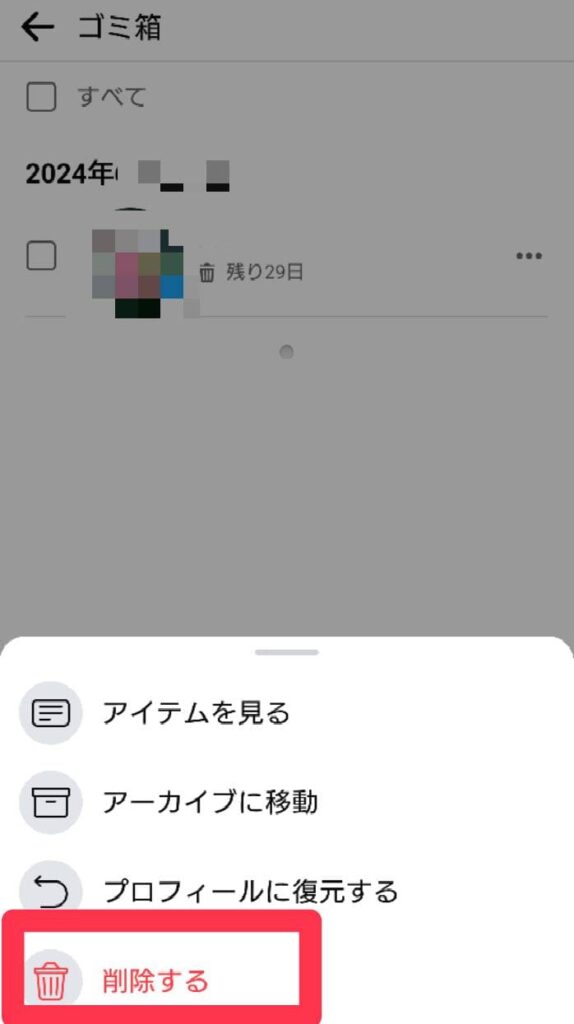 Facebook履歴㉓