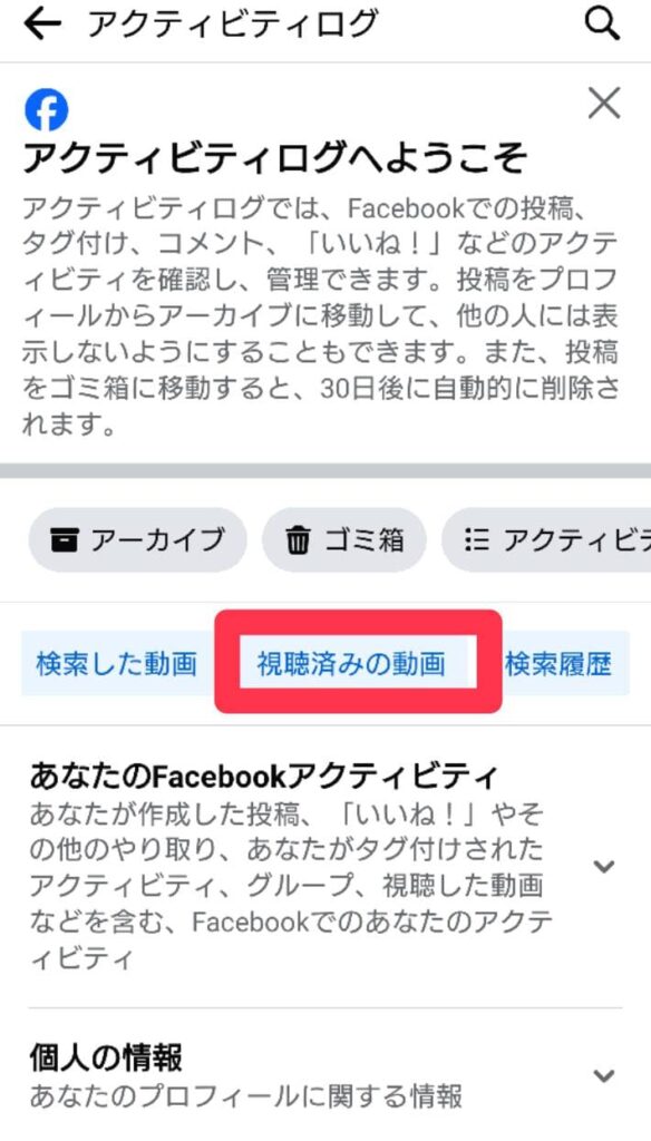 Facebook履歴⑰