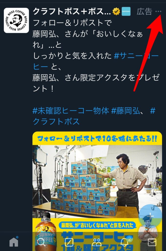 X(Twitter) 広告の当たり判定　iOS