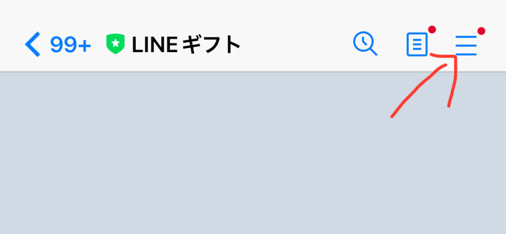 LINE誕生日通知　LINEギフト