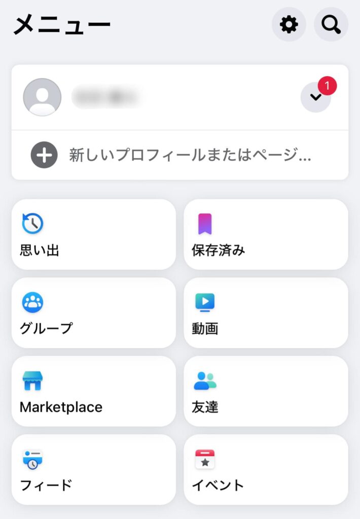 Facebookの画像をスクショ、保存すると通知が行くの？