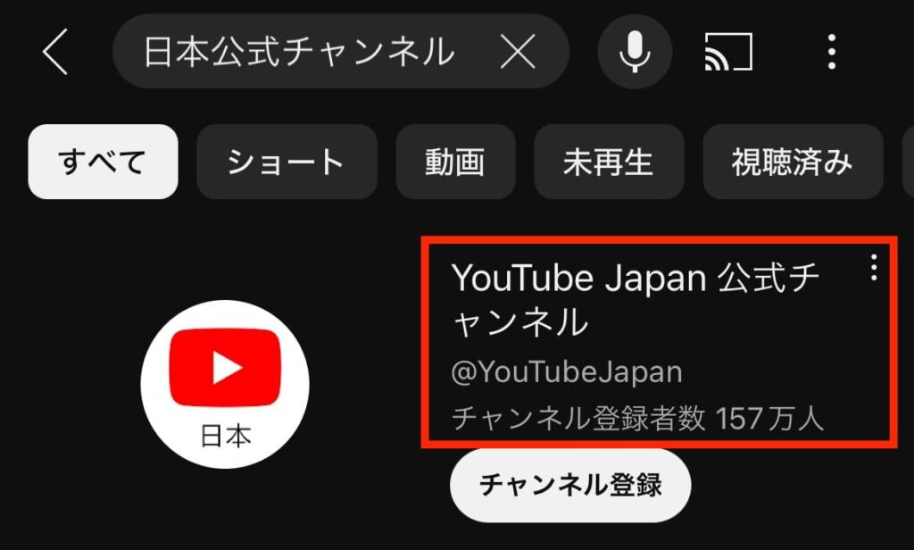 YouTube　チャンネル　ブロック　非表示　チャンネル表示