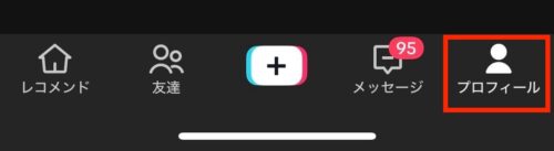 TikTok　キャッシュ　削除　プロフィール