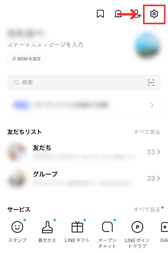 LINE誕生日通知03-1