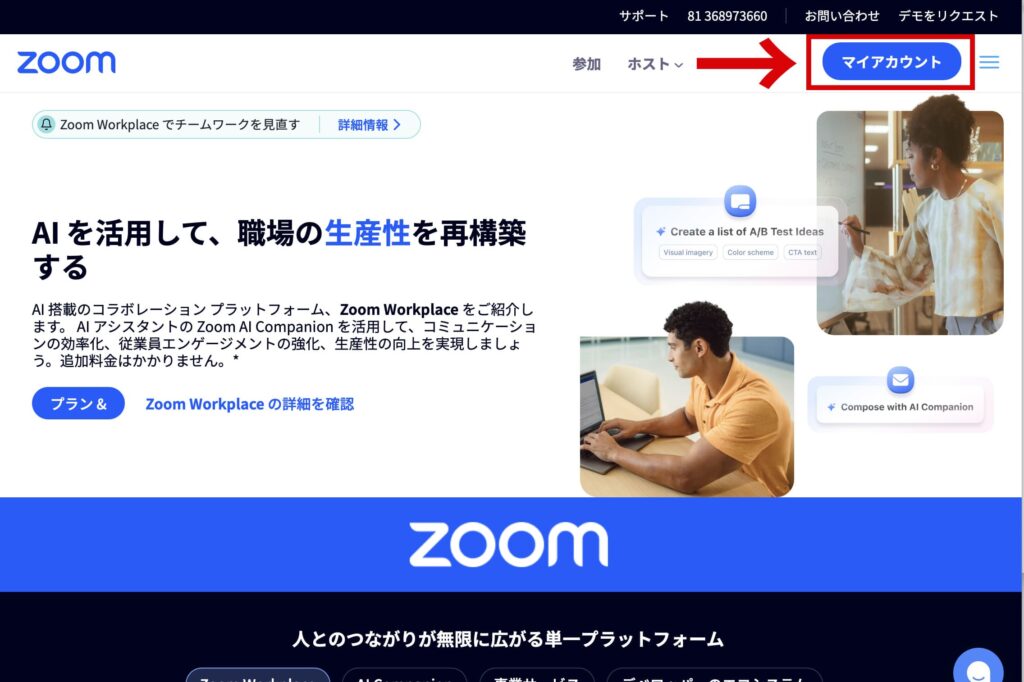 ZOOM設定01