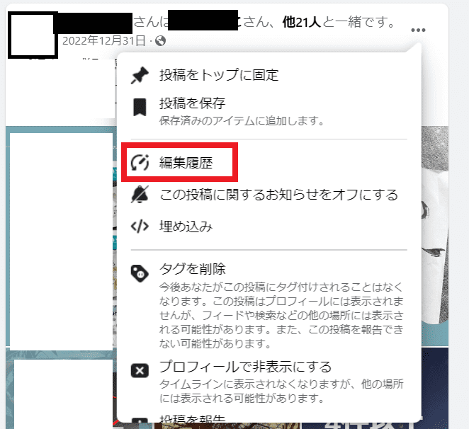 Facebook履歴㉕