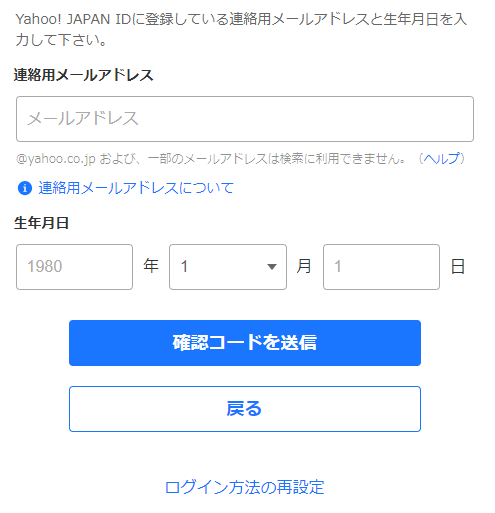 Yahooメール