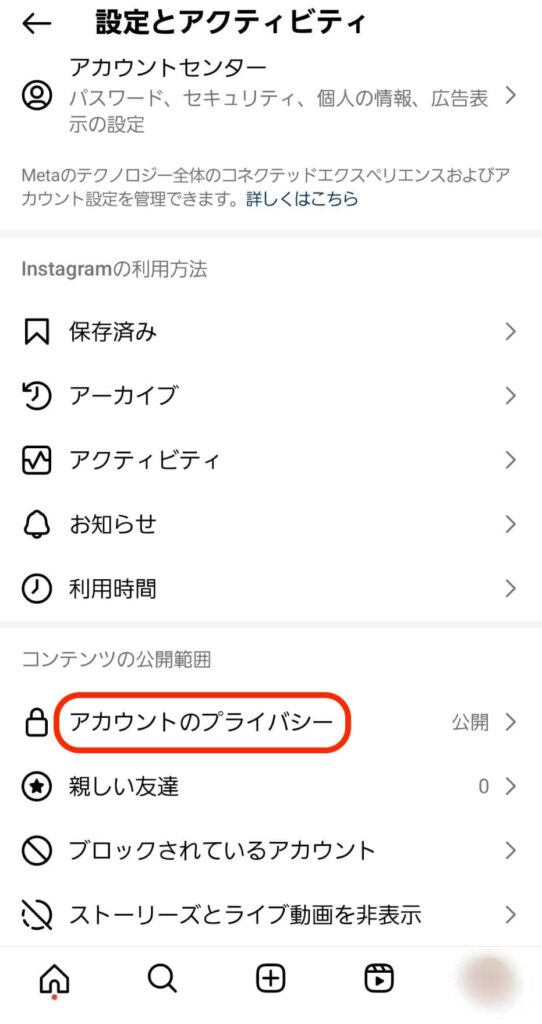 インスタ４