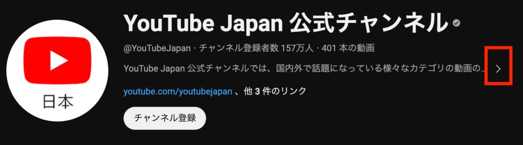 YouTube　チャンネル　ブロック　非表示　＞　概要