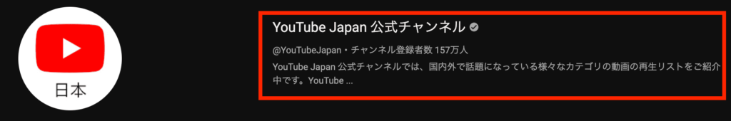 YouTube　チャンネル　ブロック　非表示　ブラウザ