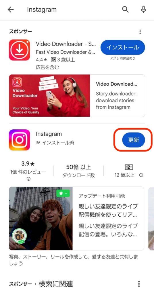 インスタ２３
