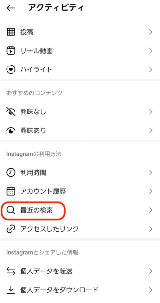 インスタ１１