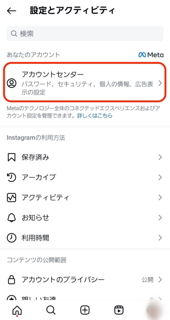 インスタ１３