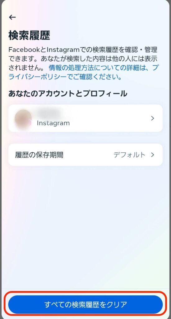 インスタ１６