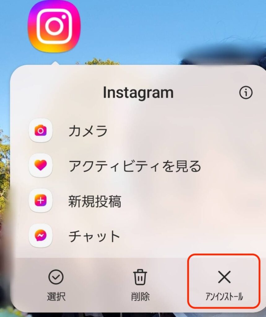 インスタ２４