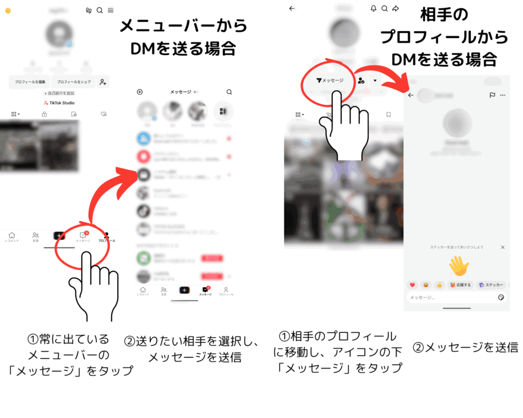 相手のプロフィール画面またはメッセージ画面から簡単！