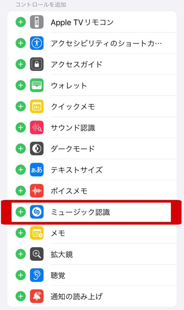 Shazam 使い方