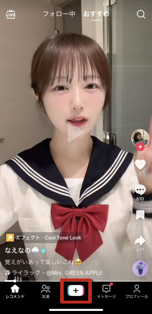 tiktok 曲 調べ方