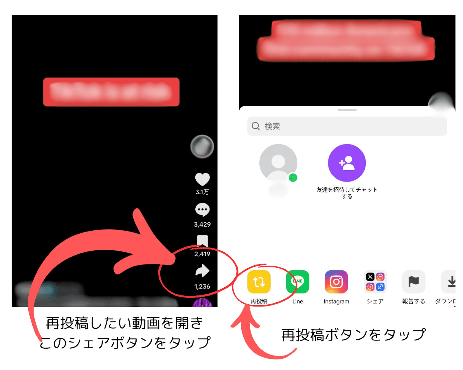 TikTokの再投稿とは？できない時の対処法やフォロワーバレについても解説 | みんなのSNS