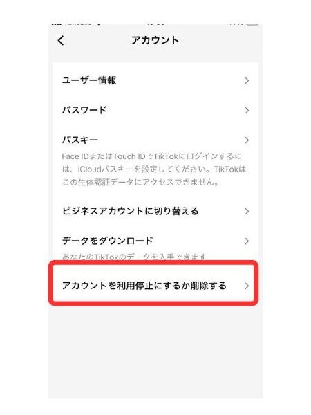 TikTokアカウント削除