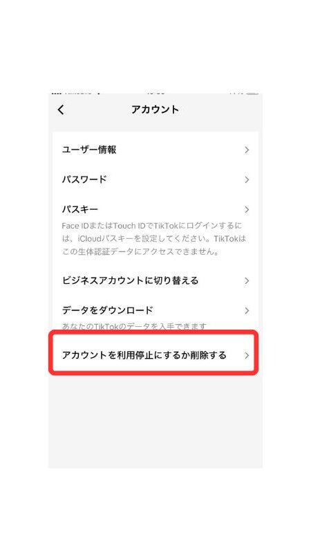 TikTokアカウント削除