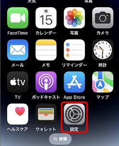 iPhoneのアップデート