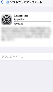 iPhoneのアップデート