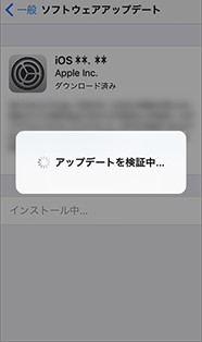 iPhoneのアップデート