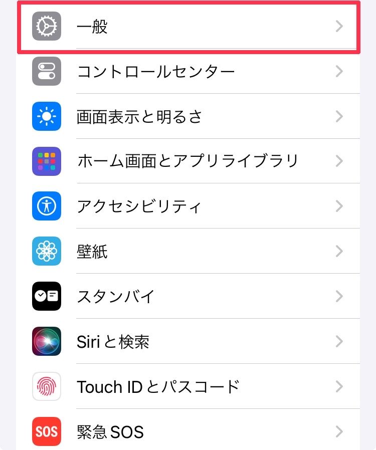 iPhoneのアップデート