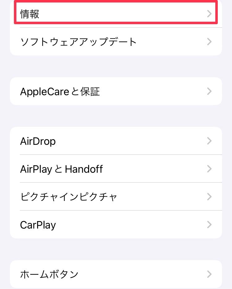 iPhoneのアップデート