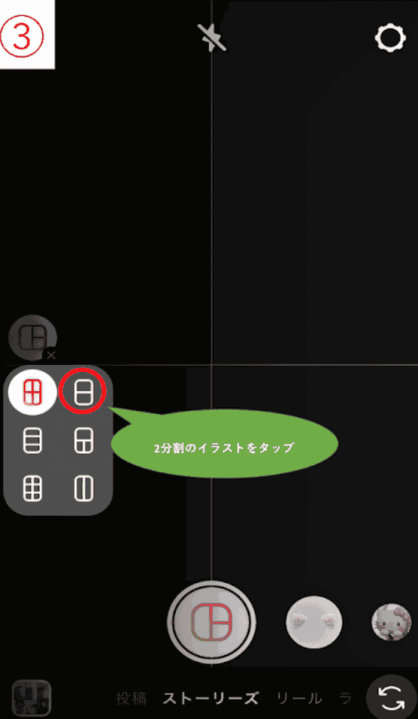 インスタ　ストーリー　2枚目