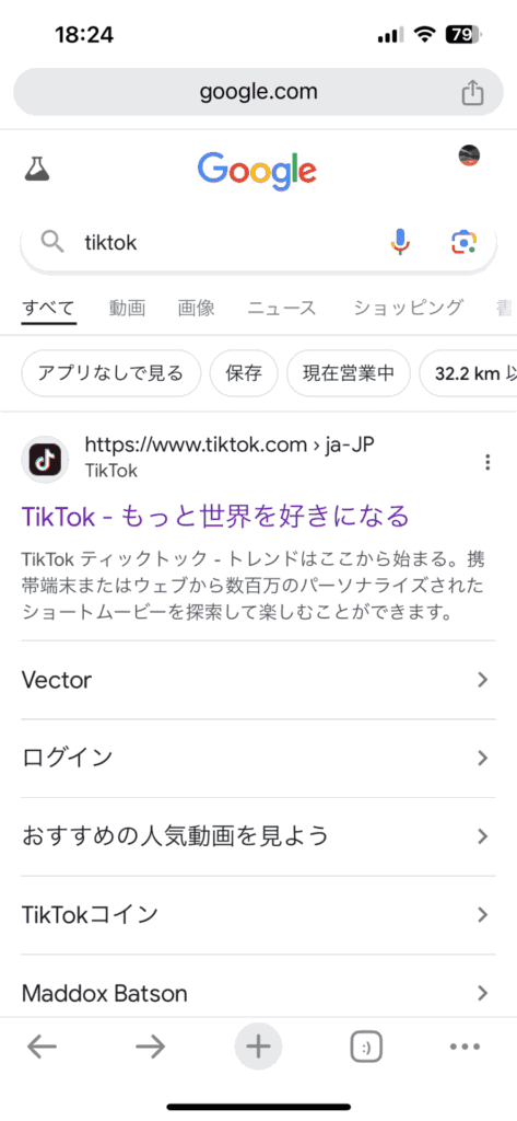 TikTok ブラウザ版検索画面