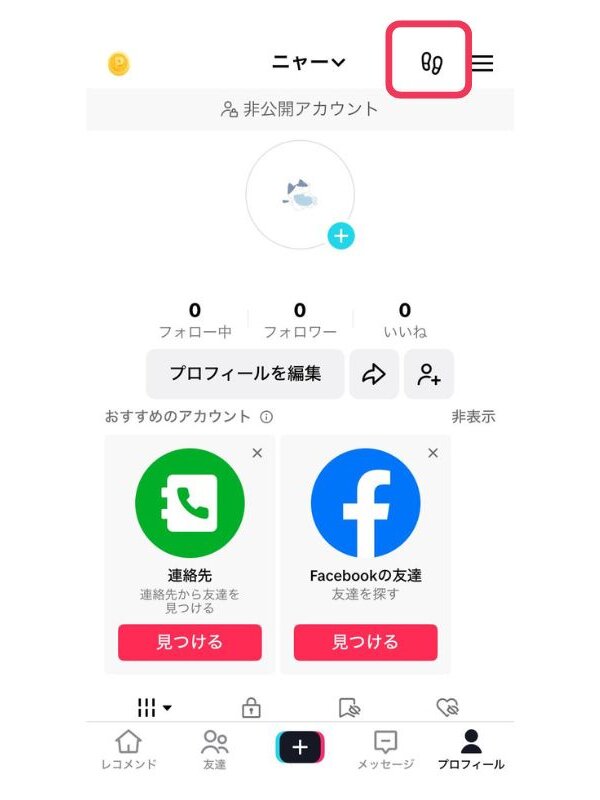 TikTok　プロフィール閲覧