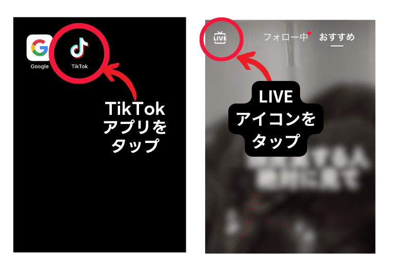 TikTokアプリとLIVEアイコン